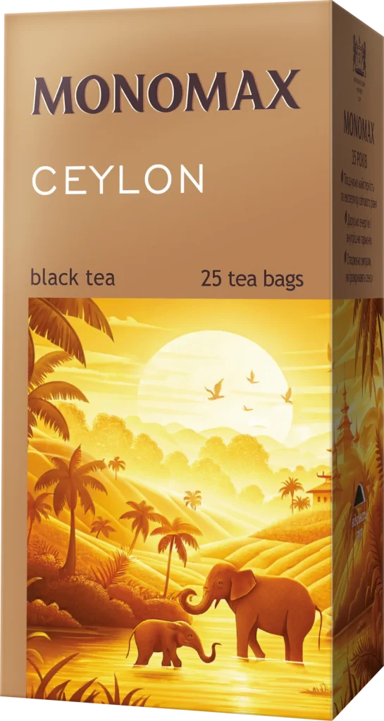 CEYLON