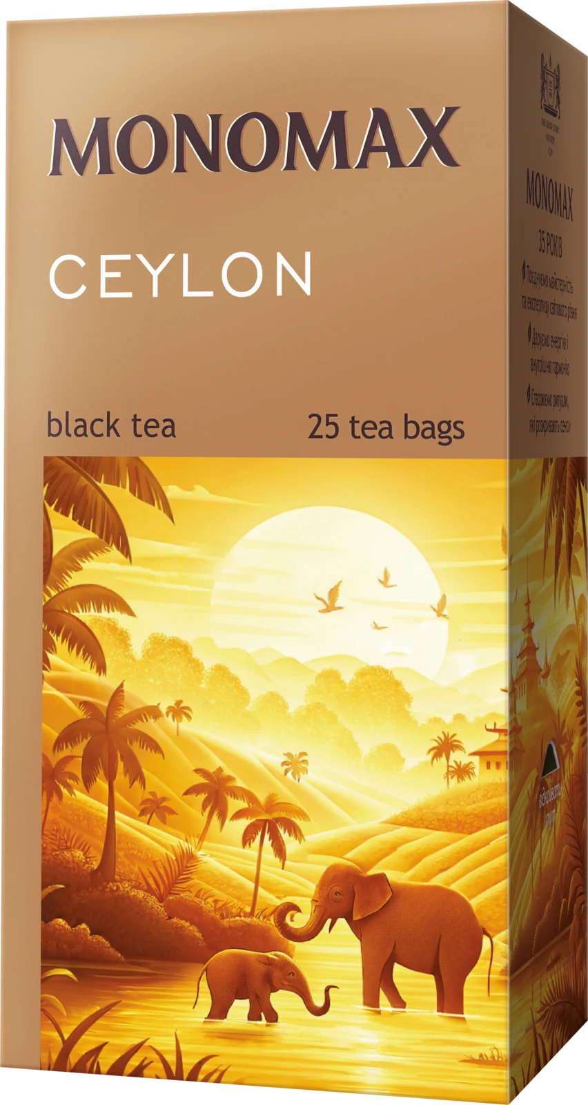 CEYLON