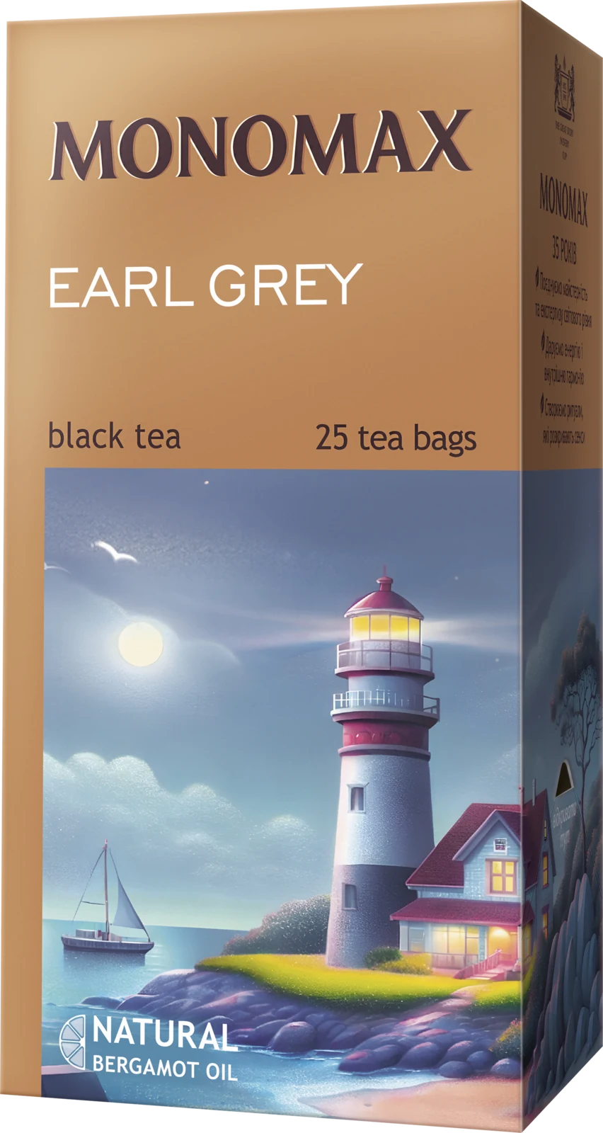EARL GREY
