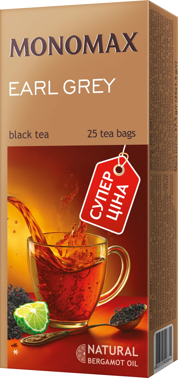 EARL GREY — Superpreț · 25 × 1.5 g